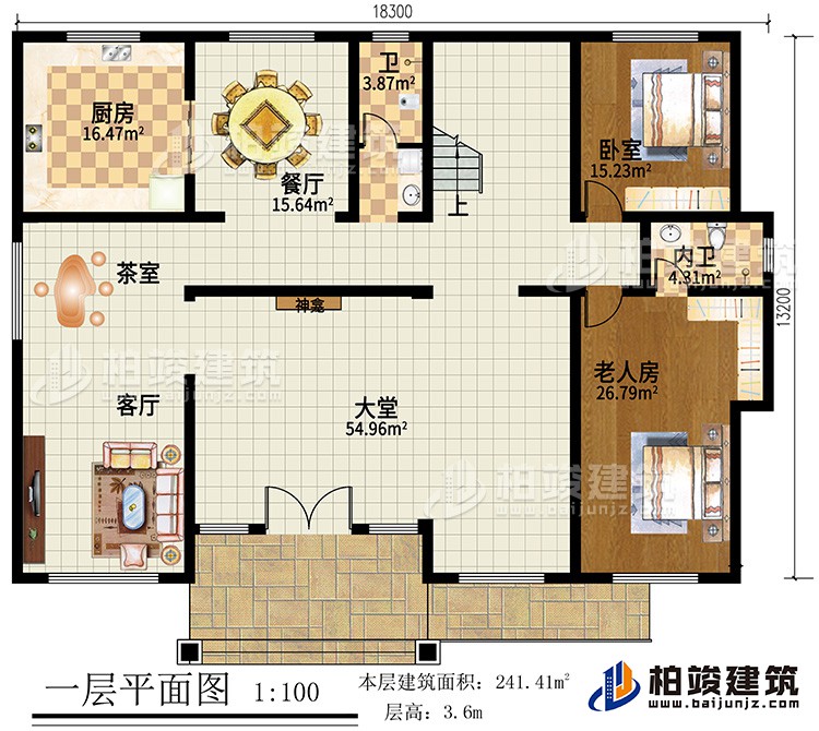 一层：大堂，客厅，老人房，厨房，餐厅，2卫生间，茶室，卧室