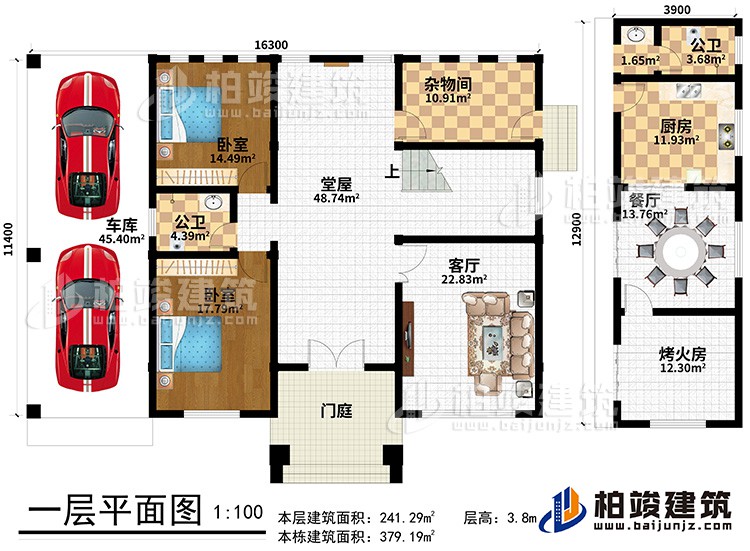 一层：门庭，堂屋，客厅、杂物间、2卧室、车库、厨房、餐厅、烤火房、2公卫