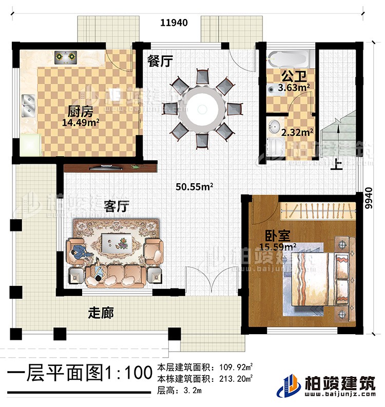 一层：走廊、客厅、厨房、餐厅、公卫、卧室