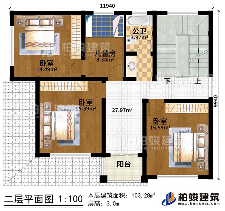 二层：3卧室、儿童房、公卫、阳台
