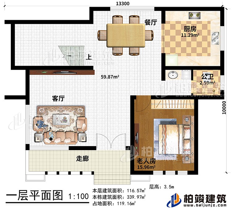 一层：走廊、客厅、餐厅、厨房、公卫、老人房