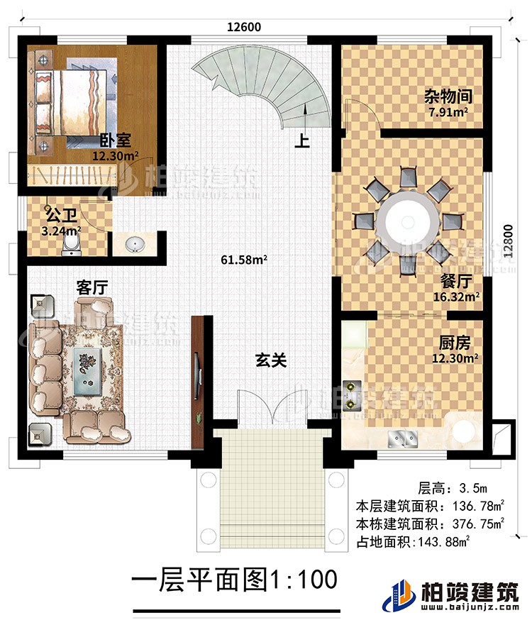 一层：玄关、客厅、公卫、厨房、餐厅、杂物间、卧室