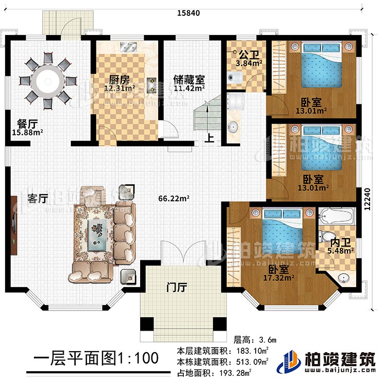 一层：门厅、客厅、餐厅、厨房、储藏室、公卫、内卫、3卧室