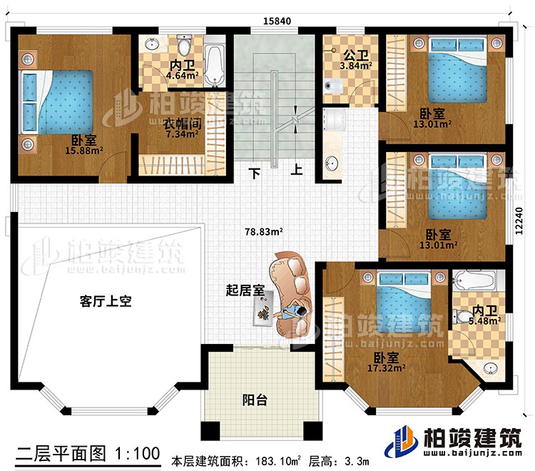 二层：4卧室、衣帽间、2内卫、公卫、起居室、阳台、客厅上空