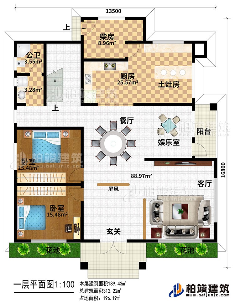 一层：2卧室，客厅，玄关，餐厅，娱乐室，厨房，柴房，土灶房，公卫，阳台。