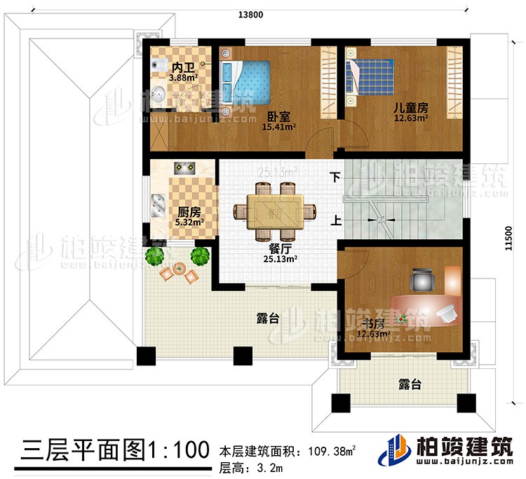 三层：卧室、儿童房、书房、厨房、餐厅、内卫、2露台