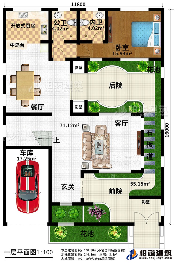 一层：前院、后院、石板道、花池、玄关、车库、客厅、餐厅、中岛台、开放式厨房、公卫、内卫