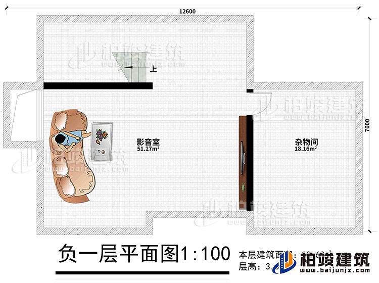 地下室：影音室、杂物间
