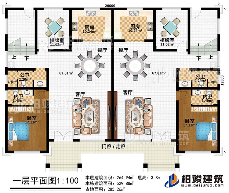 二层：门廊/走廊、2客厅、2餐厅、2厨房、2棋牌室、2卧室、2公卫、2内卫