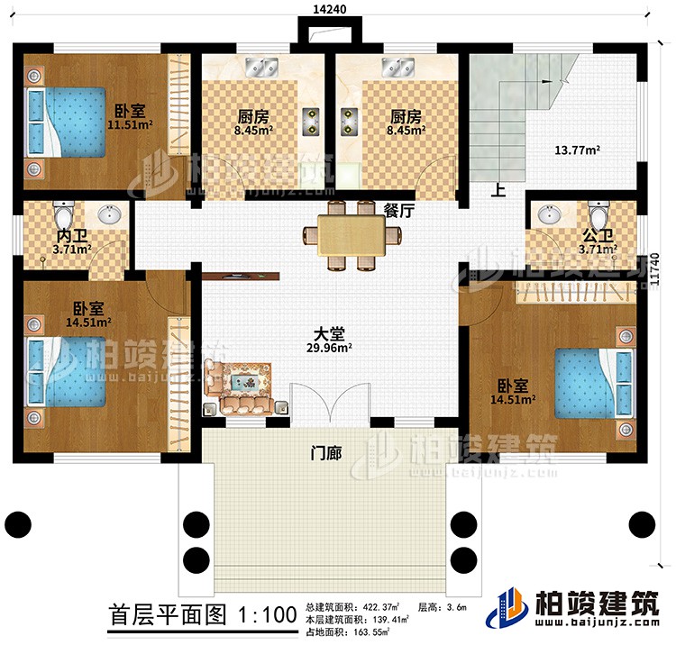 一层：门廊、大堂、餐厅、2厨房、公卫、内卫、3卧室