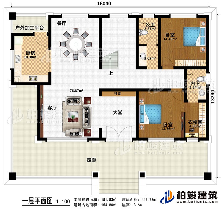 一层：走廊、大堂、客厅、厨房、餐厅、户外加工平台、神龛、2卧室、衣帽间、内卫、公卫