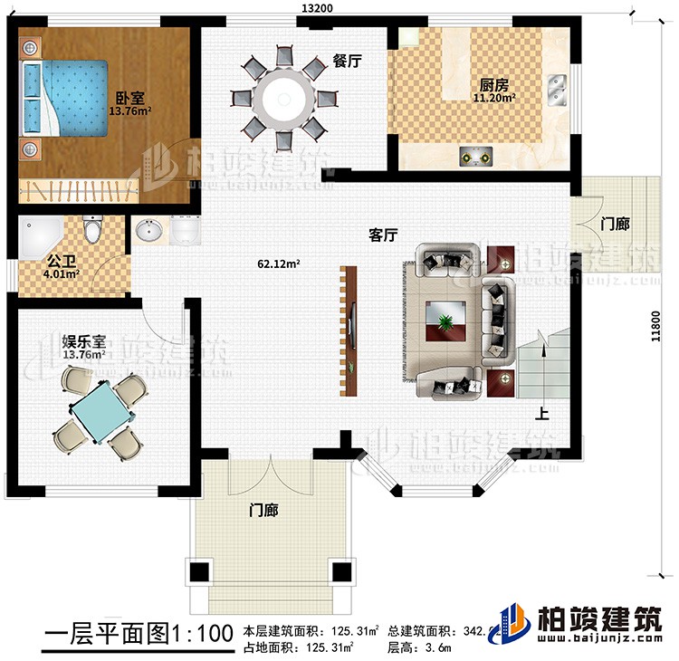 一层：2门廊、客厅、厨房、餐厅、娱乐室、公卫、卧室