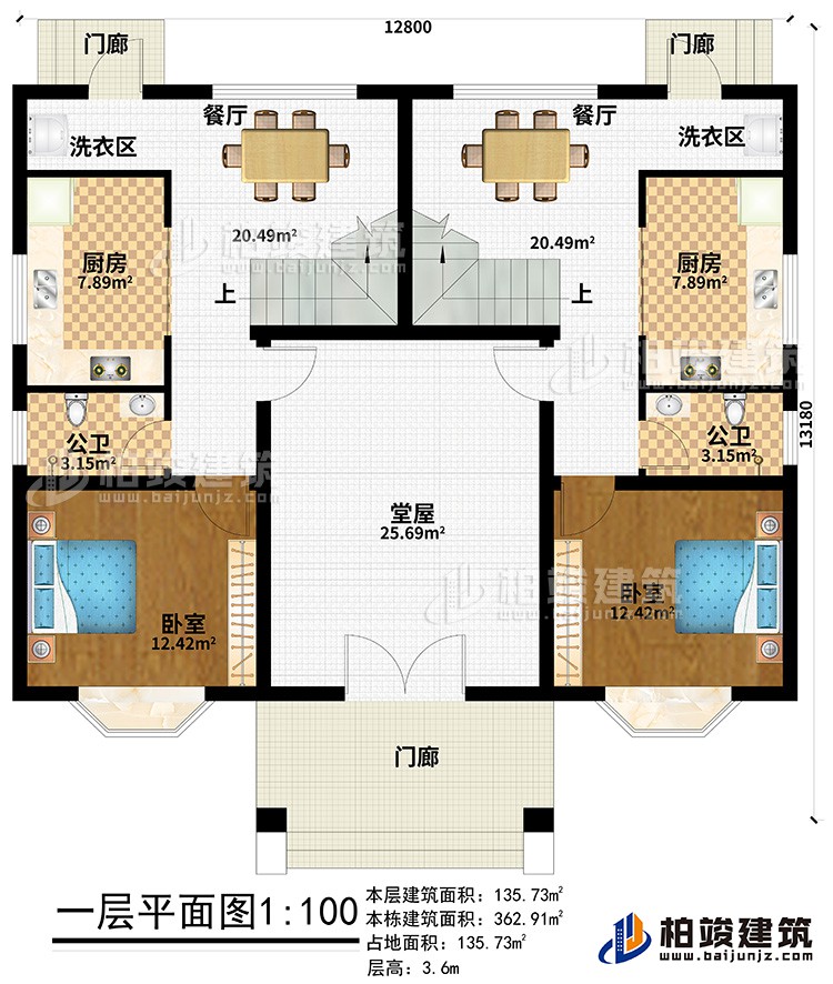 一层：3门廊、2卧室、堂屋、2公卫、2厨房、2餐厅、2洗衣房