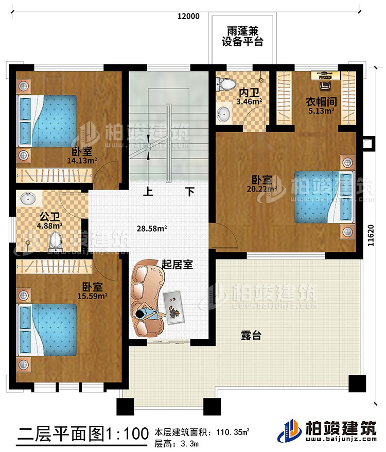 二层：3卧室、衣帽间、内卫、公卫、起居室