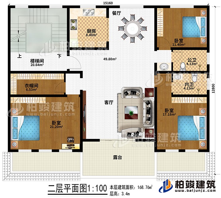 二层：客厅、餐厅、厨房、3卧室、衣帽间、公卫、内卫、楼梯间、露台