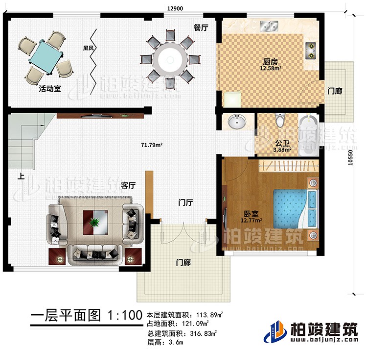 一层：门廊、门厅、客厅、餐厅、屏风、活动室、卧室、厨房、公卫