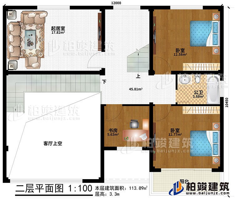 二层：2卧室、公卫、书房、起居室、客厅上空、阳台