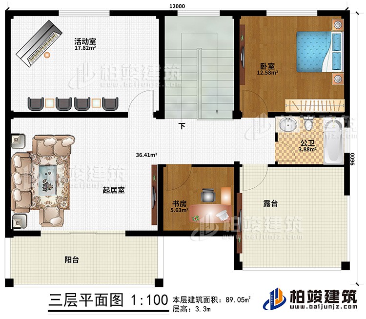 三层：卧室、书房、活动室、起居室、阳台、露台、公卫
