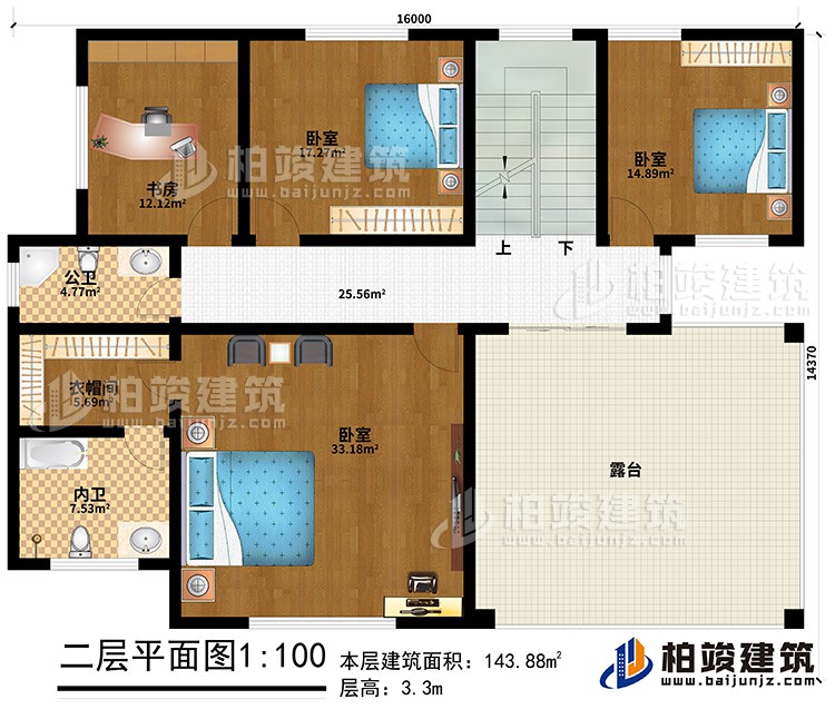 二层：3卧室，书房，主卫，公卫，衣帽间，露台