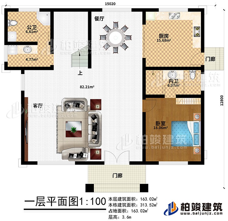 一层：2门廊、客厅、餐厅、公卫、厨房、内卫、卧室