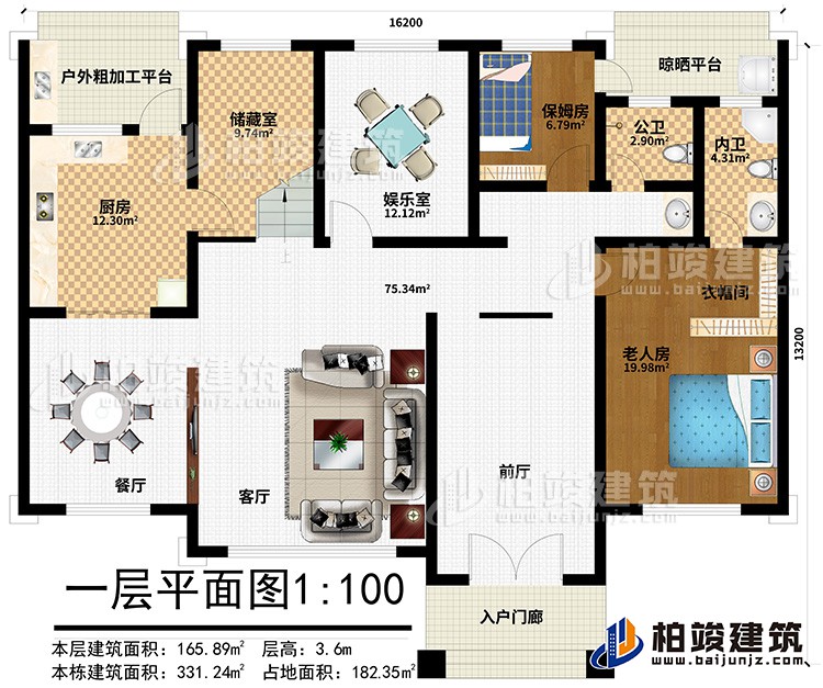 一层：前厅，客厅，餐厅，厨房，公卫，老人房，内卫，娱乐室，衣帽间，保姆房，户外加工平台，晾晒平台，储藏室、入户门廊