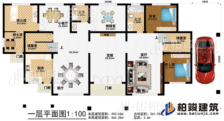 一层：堂屋，老人房，卧室 ，厨房，餐厅，小餐厅，客厅，2公卫，2储藏室，棋牌室，柴火房，烤火房，3门廊