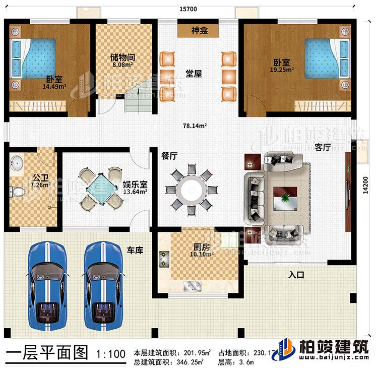 一层：客厅，厨房，餐厅，公卫，2卧室 ，娱乐室，堂屋，储物间，车库