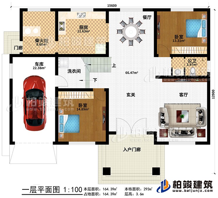 一层：玄关，客厅，厨房，餐厅，2卧室，公卫，楼梯 ，柴火灶，车库，洗衣间