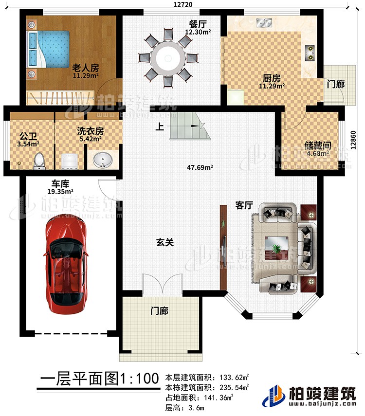 一层：客厅，玄关，老人房，厨房，餐厅，洗衣房，储藏间，车库，公卫