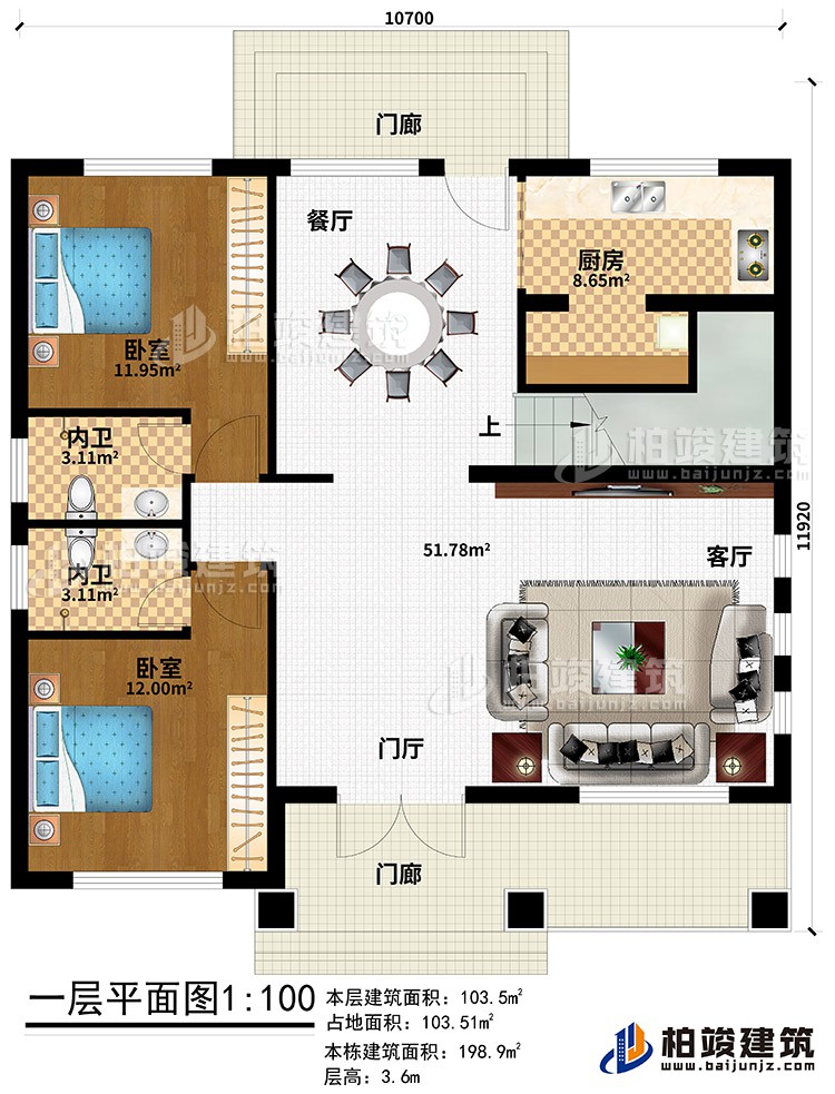 一层：2门廊、门厅、客厅、餐厅、厨房、2卧室、2内卫