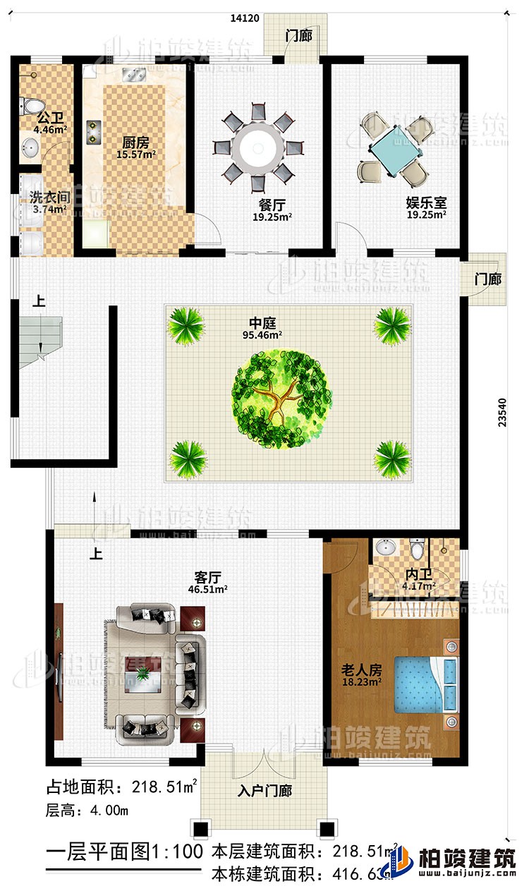 一层：入户门廊、2门廊、中庭，客厅，厨房，餐厅，娱乐室，公卫 ，洗衣间，老人房，内卫