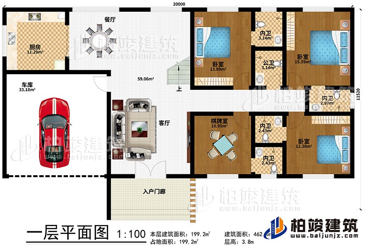 一层：入户门廊、客厅、餐厅、厨房、车库、3卧室、4内卫、公卫、棋牌室