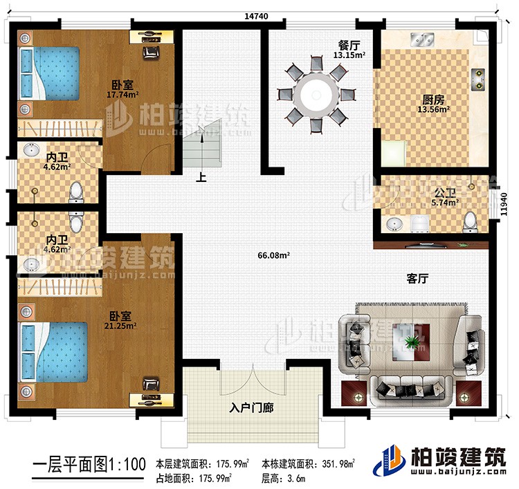一层：入户门廊、客厅、餐厅、厨房、2卧室、2内卫、公卫