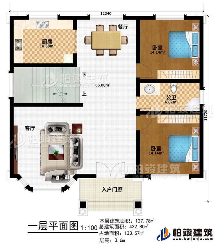 一层：入户门廊、客厅、餐厅、厨房、2卧室、公卫