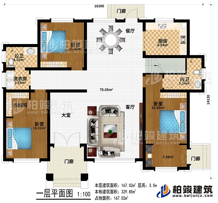 一层：3门廊、大堂、客厅、餐厅、厨房、3卧室、衣帽间、内卫、公卫、洗衣房
