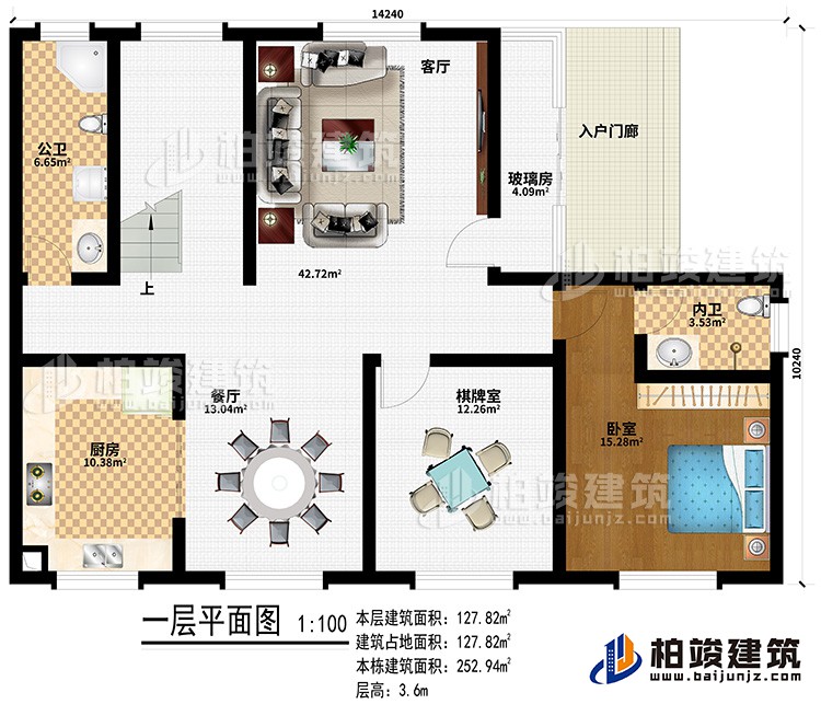 一层：入户门廊、玻璃房、客厅、餐厅、厨房、棋牌室、卧室、内卫、公卫