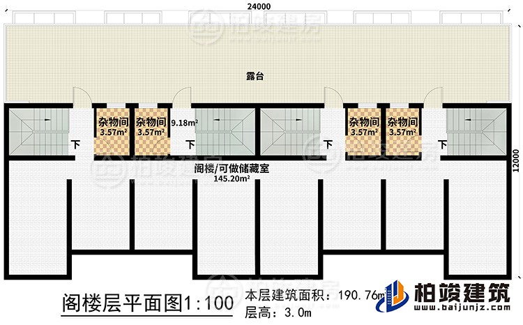 阁楼：4杂物间、露台、阁楼/可做储藏室