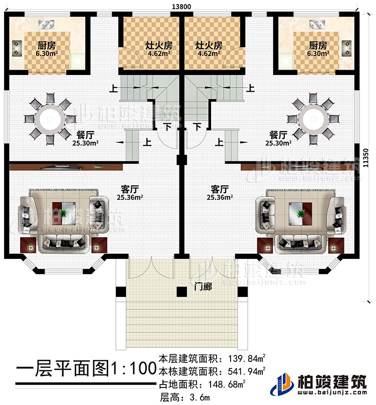 一层：2厨房、2灶火房、2餐厅、2客厅 、门廊