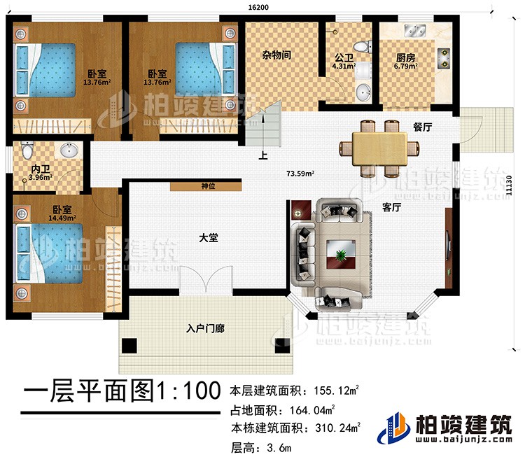 一层：入户门廊、客厅、餐厅、厨房、公卫、杂物间、3卧室、内卫、神位、大堂