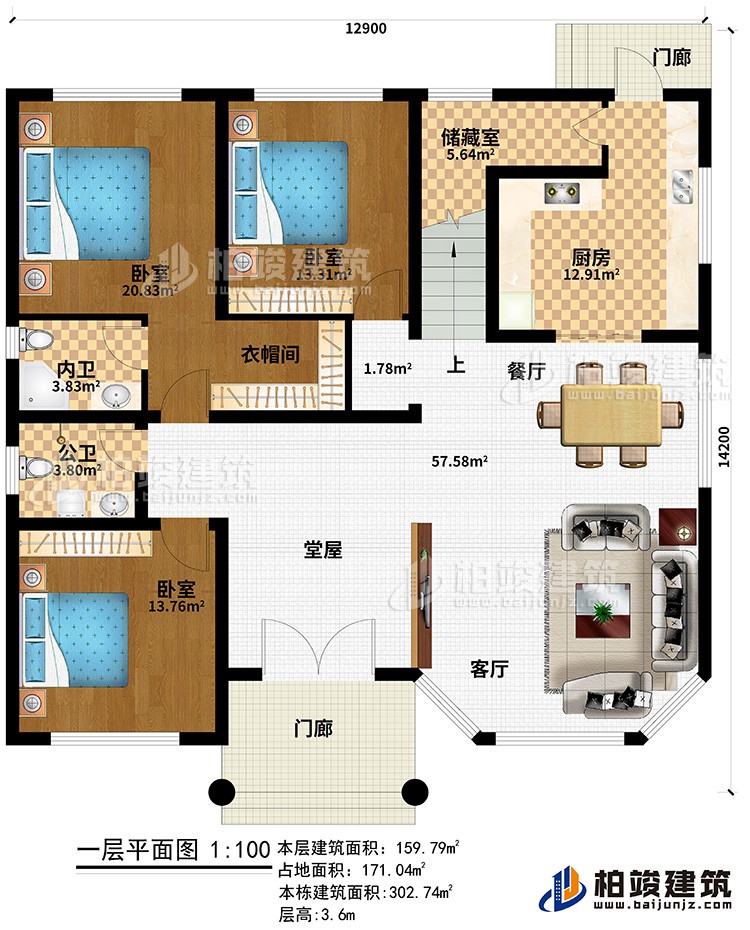 一层：2门廊、堂屋、客厅、餐厅、厨房、储藏室、3卧室、衣帽间、内卫、公卫