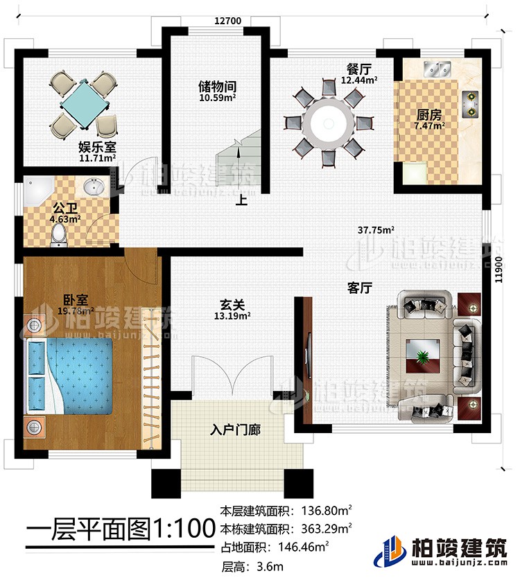 一层：入户门廊、玄关、客厅、餐厅、厨房、储物间、娱乐室、公卫、卧室