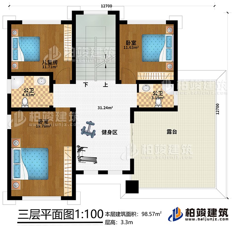 三层：2卧室、儿童房、2公卫、健身区、露台