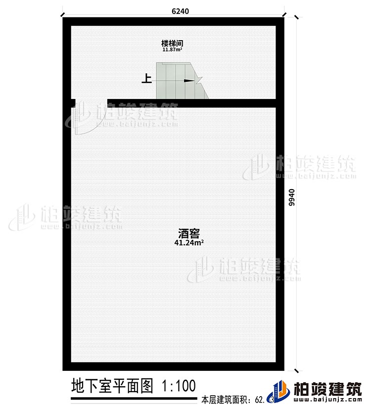 地下室：楼梯间、酒窖