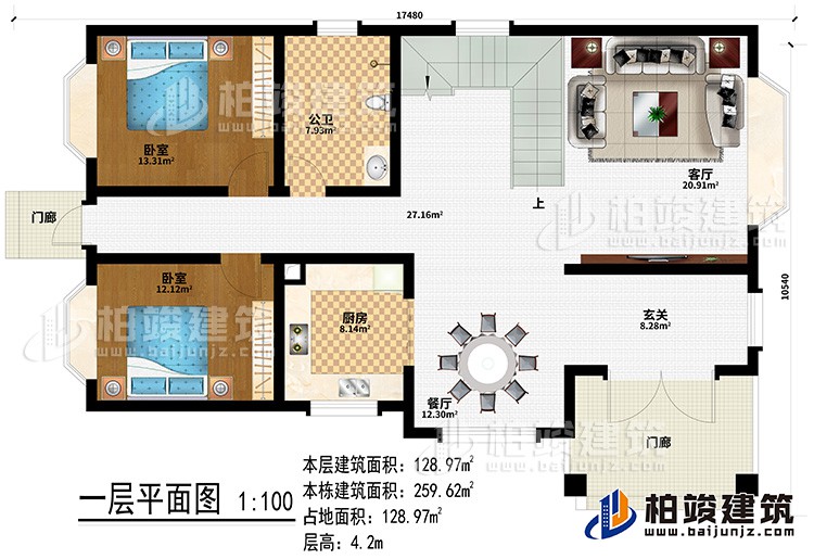 一层：2门廊、玄关、餐厅、厨房、客厅、公卫、2卧室