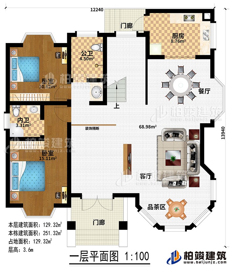 一层：2门廊、客厅、品茶区、餐厅、厨房、公卫、2卧室、内卫