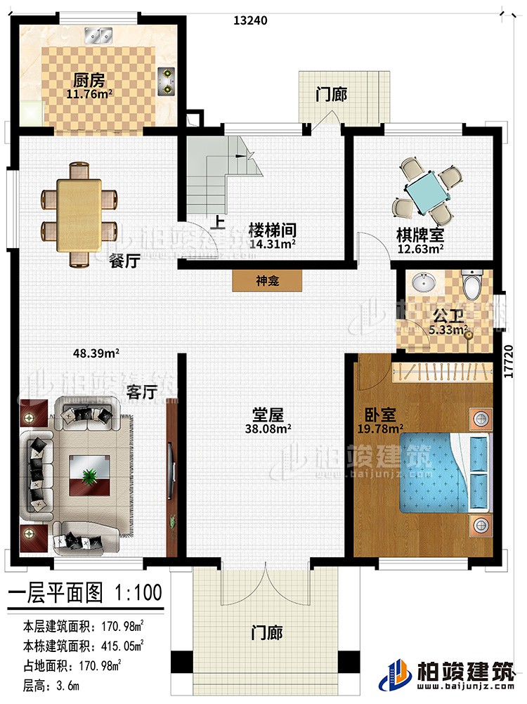 一层：卧室、娱乐室、起居室、2露台、公卫