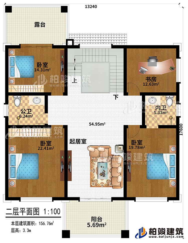 二层：起居室、阳台、露台、3卧室、书房、公卫、内卫