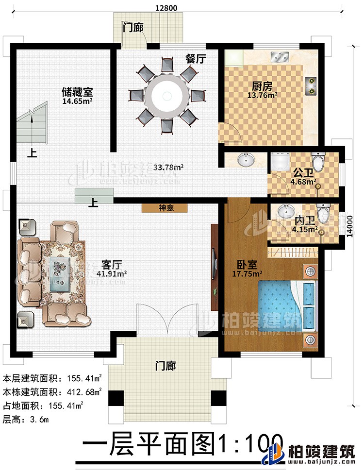一层：客厅，老人房，厨房，餐厅，2卫生间，储藏室