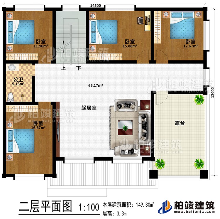二层：起居室、4卧室、公卫、露台