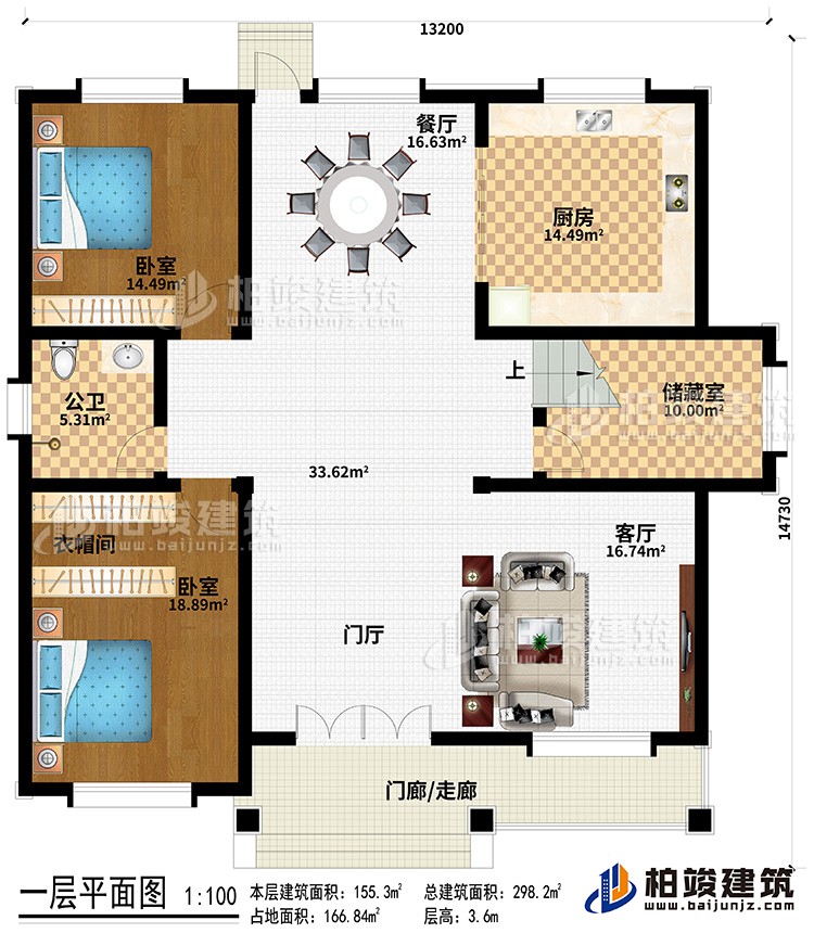 一层：门廊/走廊、客厅、餐厅、厨房、储藏室、公卫、衣帽间、2卧室